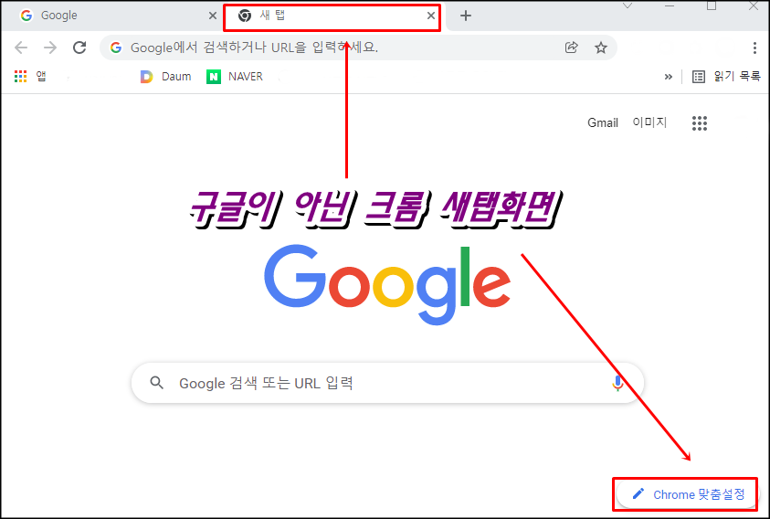 세이프서치 해제방법