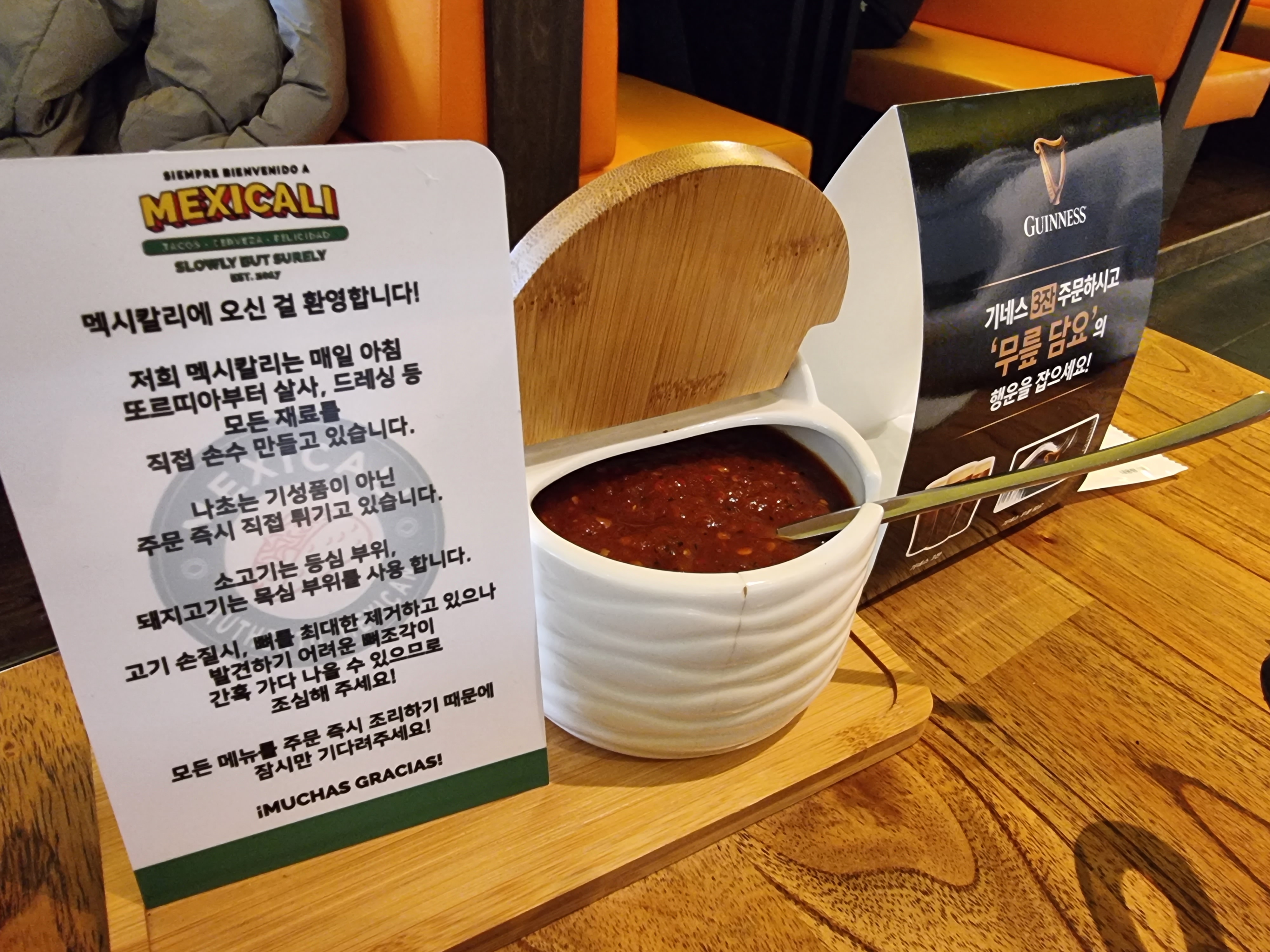 살사소스