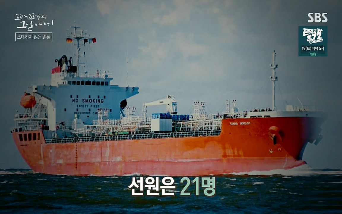 꼬리에 꼬리를 무는 그날 이야기.E20.220318p-NEXT.mp4_20220319_174353.254.jpg