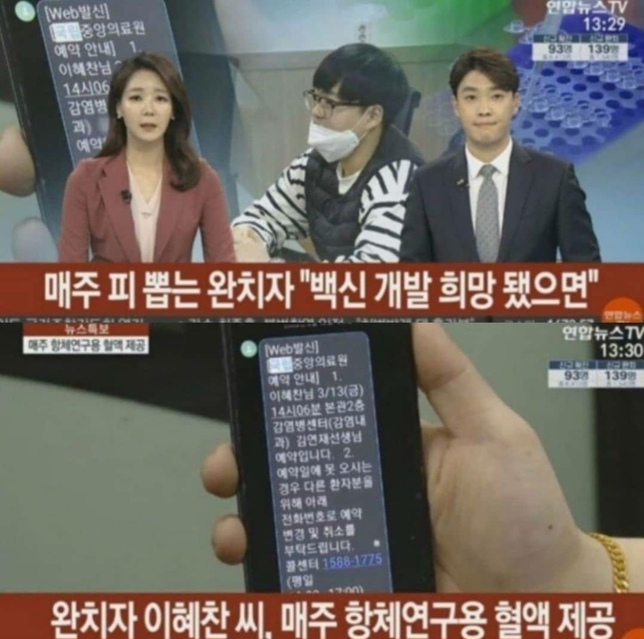  존경받아 마땅한 코로나 완치자