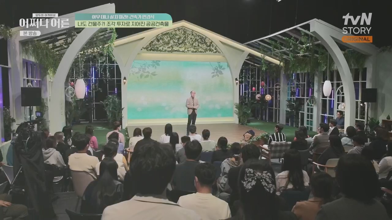 어쩌다 어른.E31.230510p.H264-F1RST.mp4_20230813_150904.781.jpg