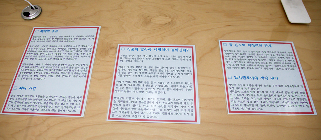 워시엔조이 이미지