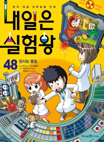 초등학교 5&amp;#44;6학년을 위한 시리즈물 추천 도서