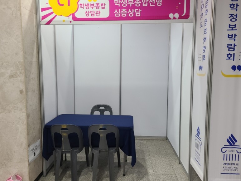 대구, 경상북도, 경남전시관 대여업체에 야외행사에 필요한 텐트 전시 부스 설치 21