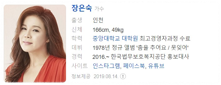 7월8일 가요무대 1857회 출연진정보 및 선곡리스트