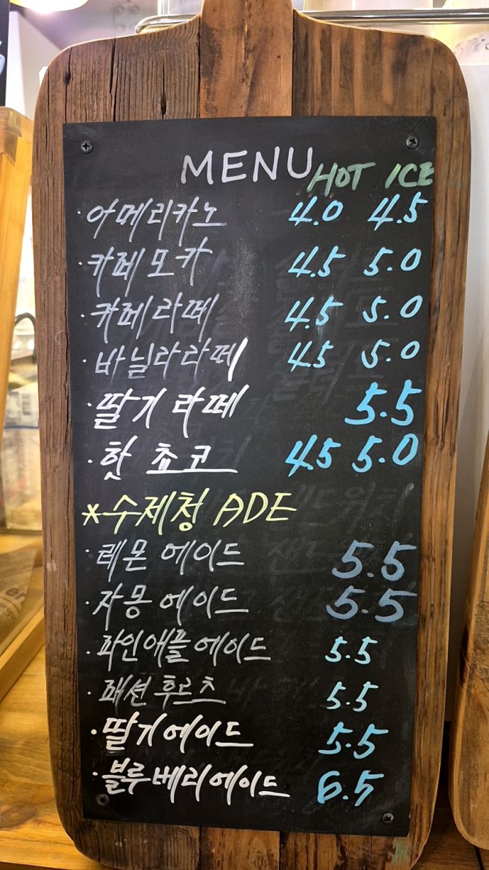 커피와 수제청