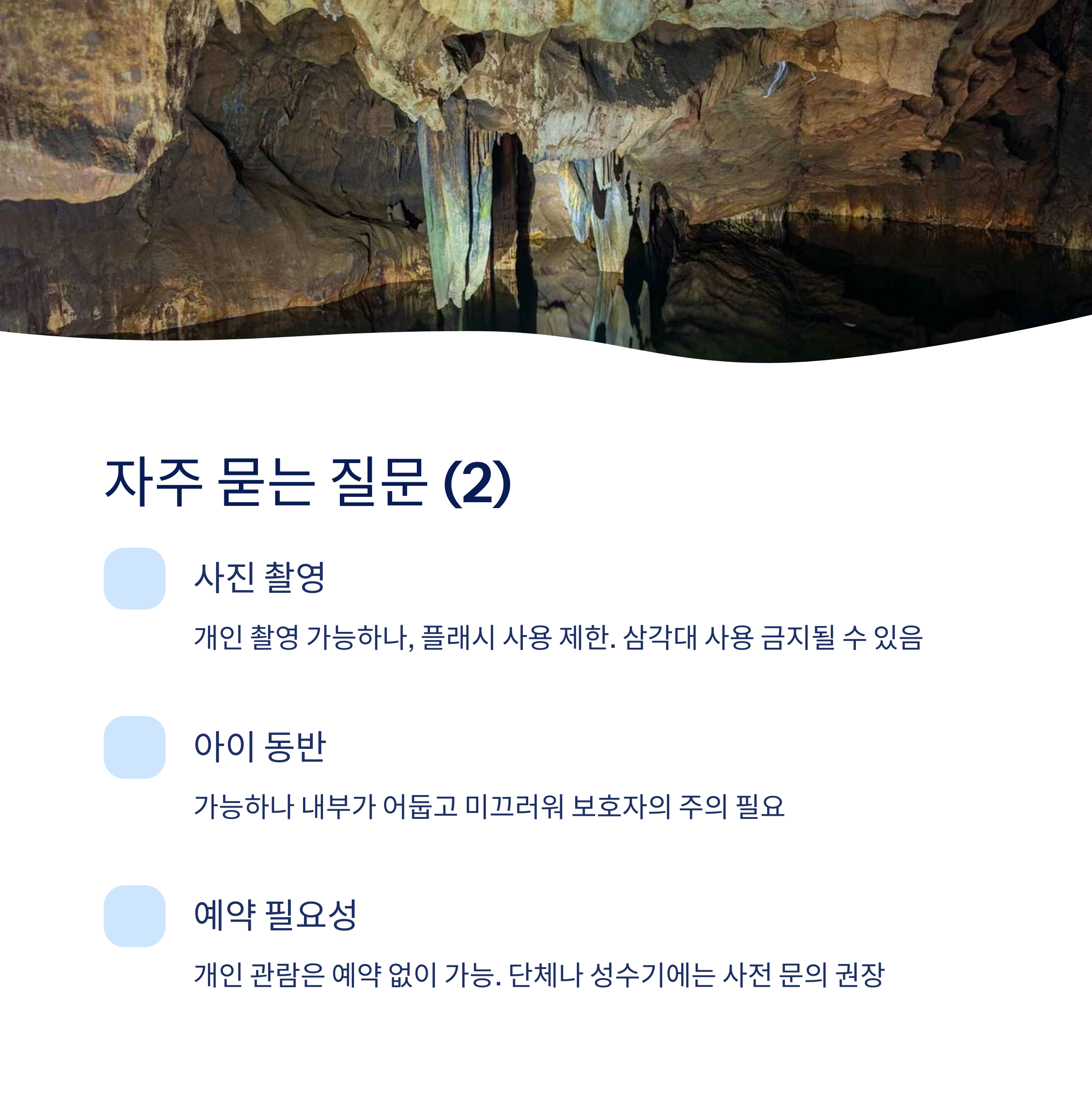 자주묻는 질문2