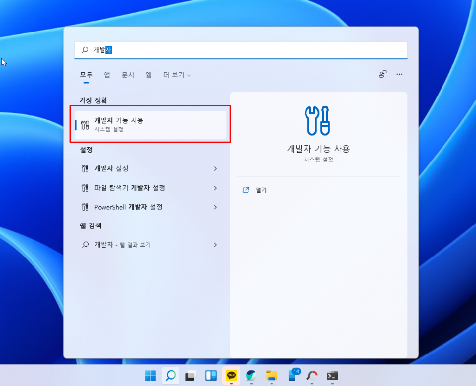 방법, 구글 플레이스토어 깔아보자 윈도우11에 안드로이드 앱 설치하는 12