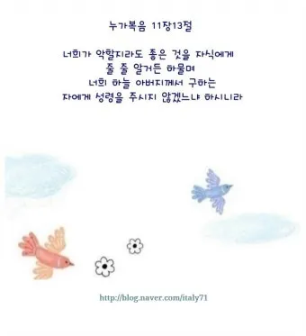 누가복음 11장 기도하는 방법 주일 설교_15
