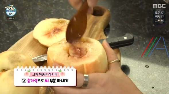 나혼자산다 나혼산 박나래 그릭 요거트 복숭아 레시피 만드는법 - 여름방학 특집 나사자매 3 img