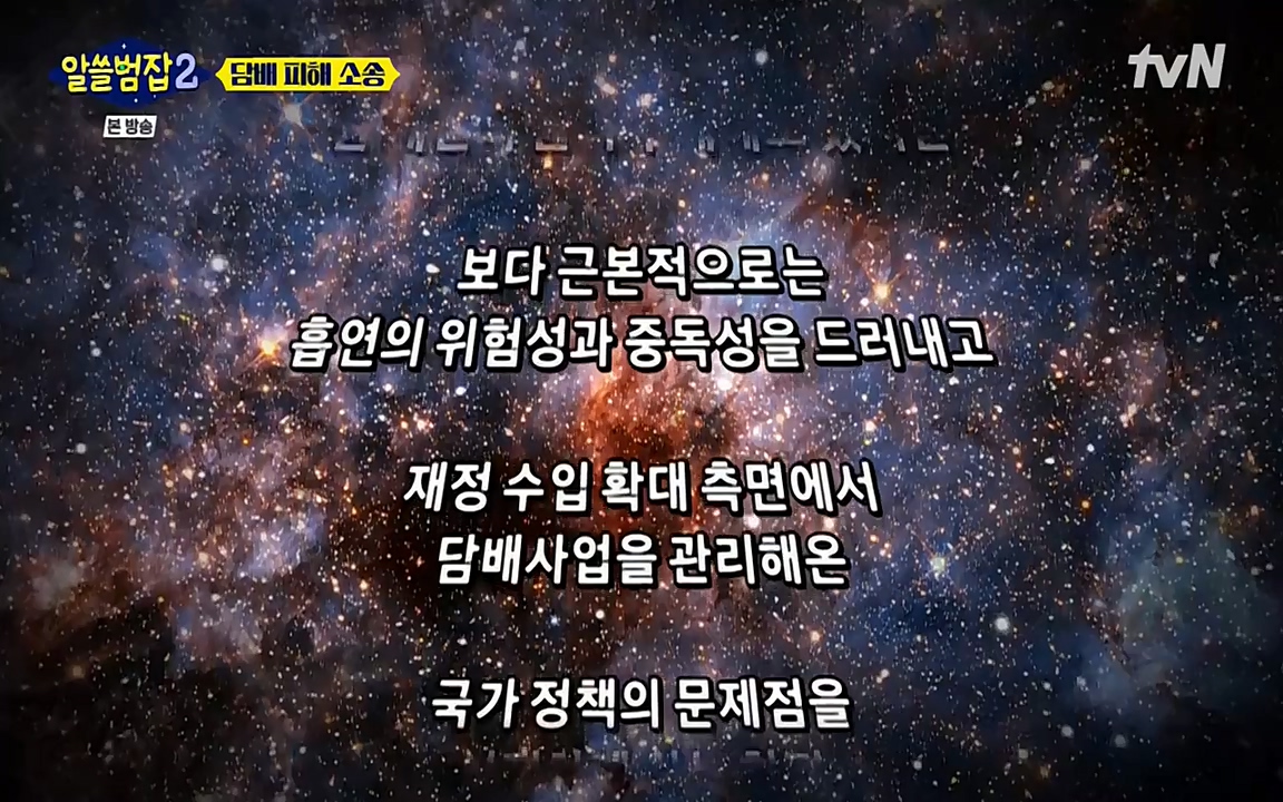 알쓸범잡 2.E16.220502p-NEXT.mp4_20220502_183916.722.jpg