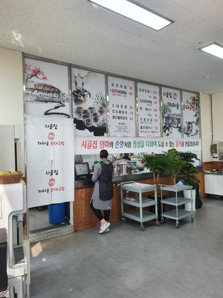 가마솥 시골집 이미지