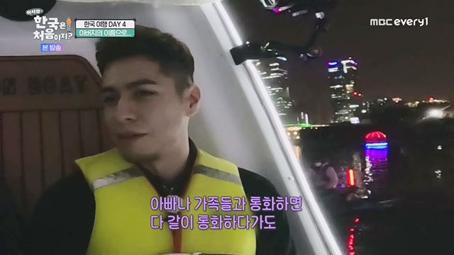 어서와 한국은 처음이지.E267.230616p.WANNA.mp4_20230616_210514.340.jpg