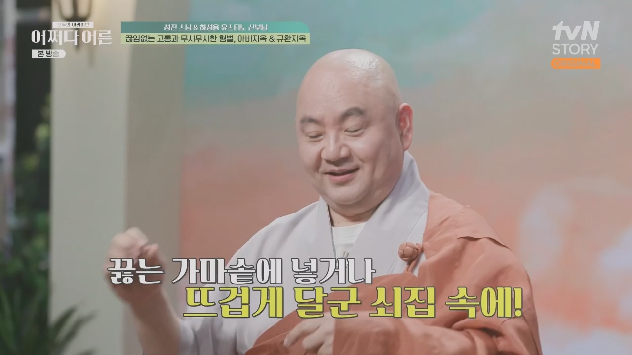 어쩌다 어른.E29.230426p.H264-F1RST.mp4_20230610_171718.630.jpg