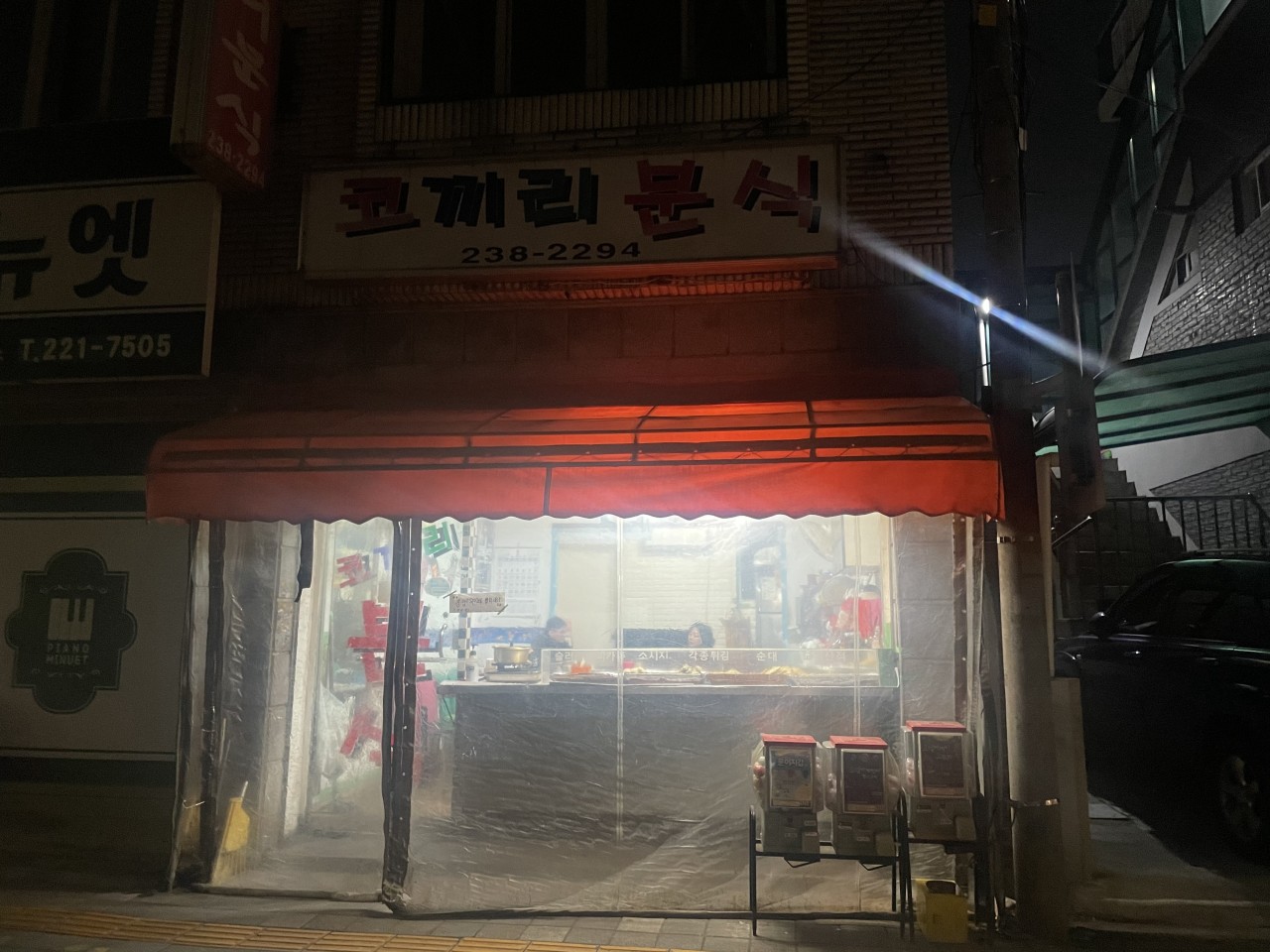 코끼리분식 사진 8