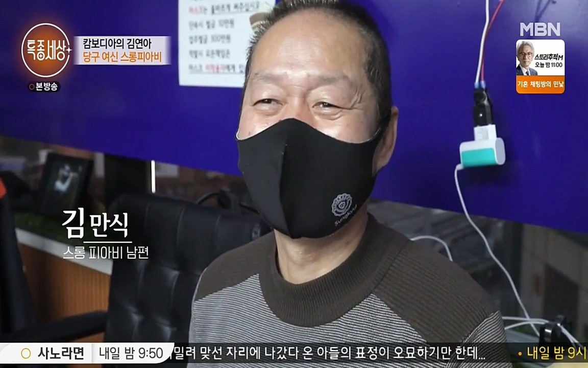 현장르포 특종세상.E528.220429p-NEXT.mp4_20220429_183151.330.jpg