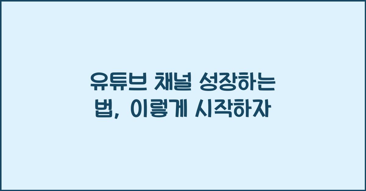 채널 이미지