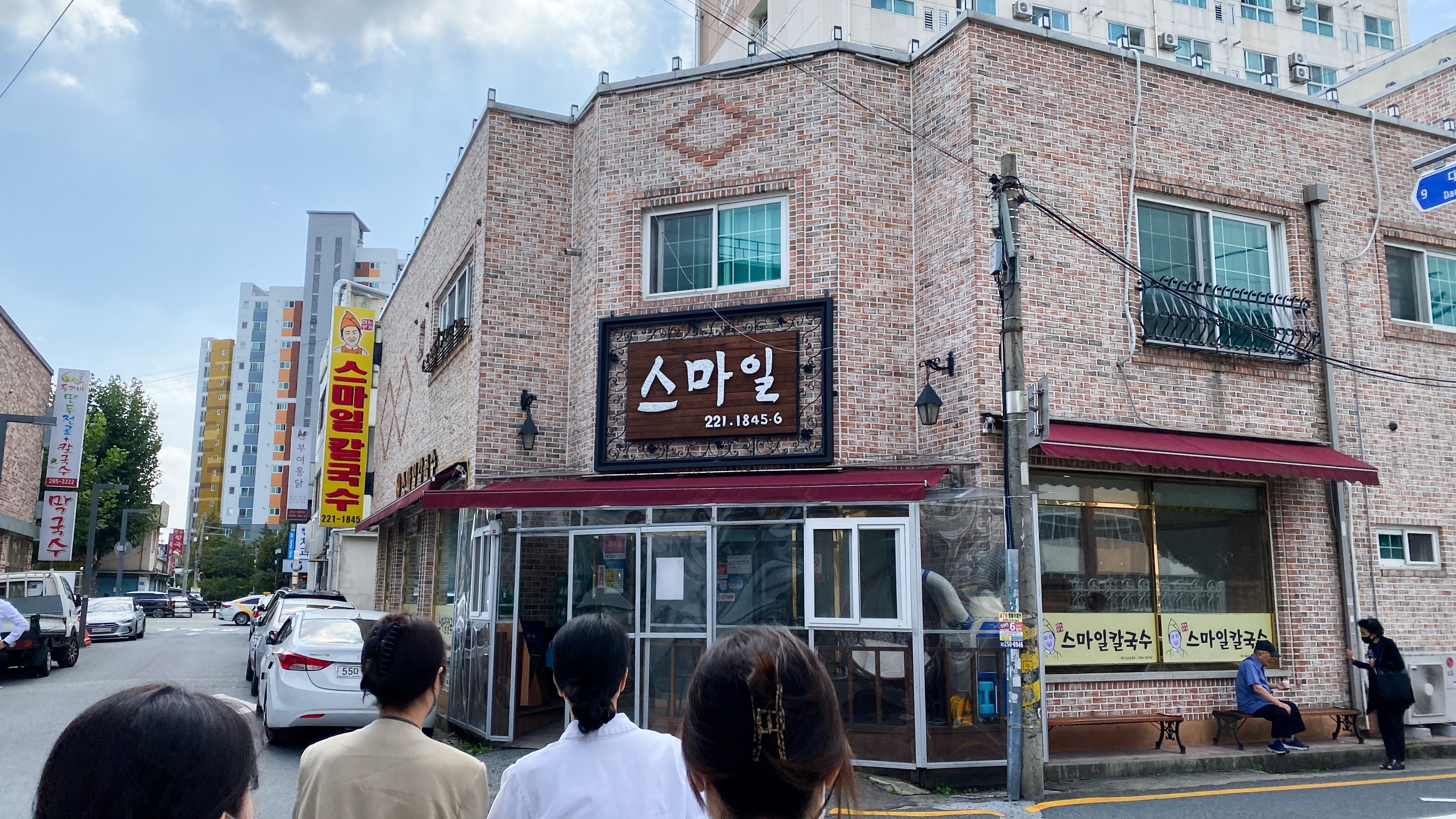  대전 백종원도 다녀간 맛집!  대흥동 스마일칼국수 들깨 국물이 진국이네 비빔 칼국수와 김밥까지 메뉴 파헤쳐보기 & 맛리뷰