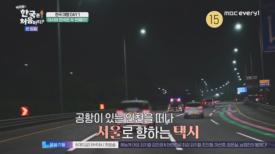 어서와 한국은 처음이지.E268.230622p.WANNA.mp4_20230623_205903.485.jpg