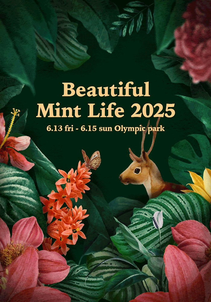 2025 뷰티풀 민트 라이프 – 최종 라인업 &amp; 예매 안내 관련 사진