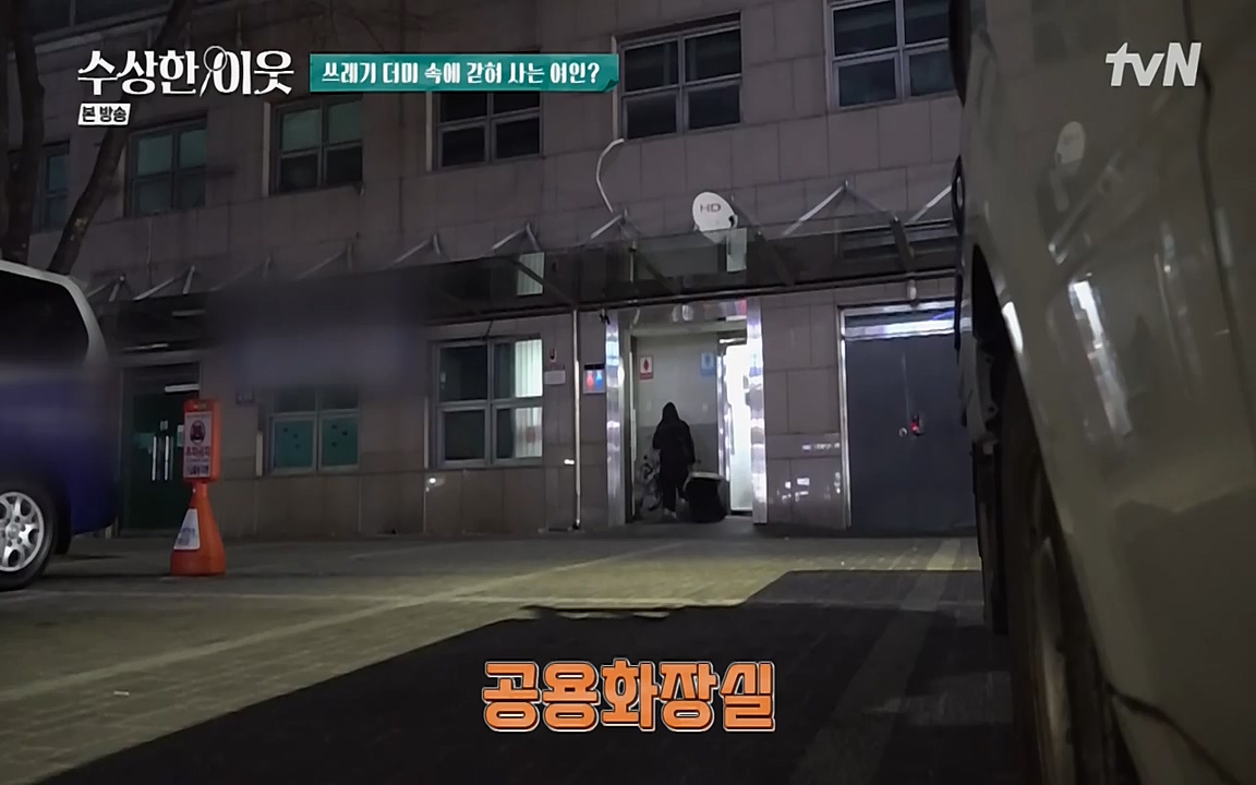 수상한 이웃.E03.220415p-NEXT.mp4_20220416_184235.547.jpg