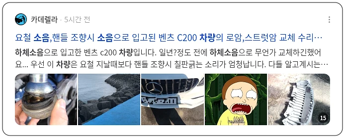 차량 하체 소음_3_subsection