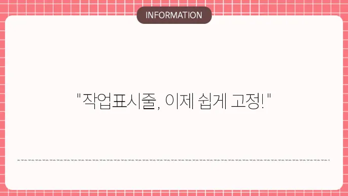 윈도우10작업표시줄 고정하는 간단한 방법