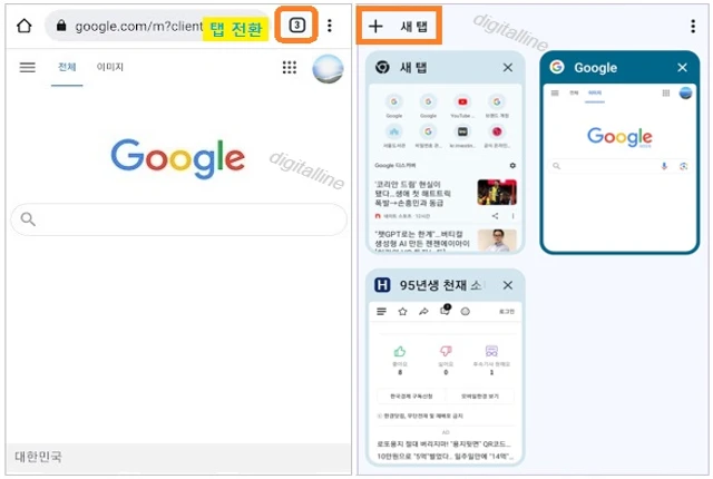 탭 전환 버튼 - 새 탭을 탭합니다.