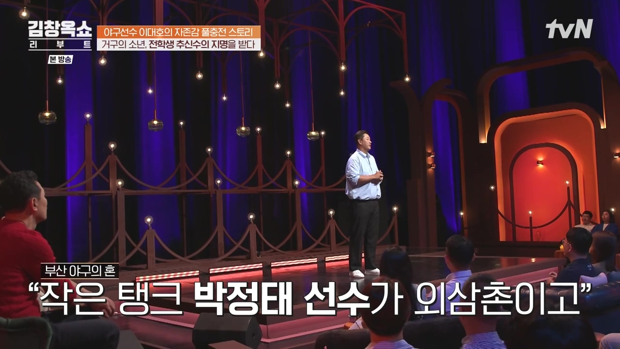 김창옥 쇼 리부트.E02.231002p-NEXT.mp4_20231005_201602.422.jpg