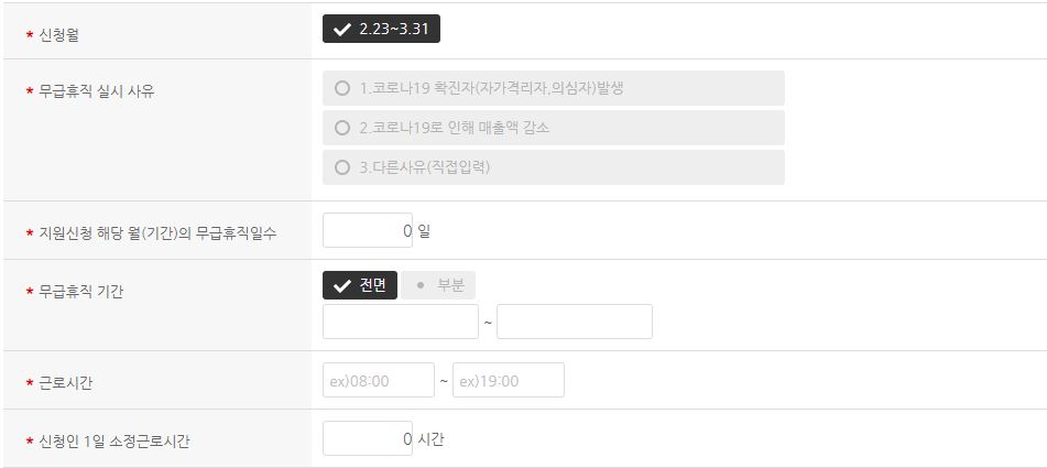 무급휴가 정부지원금 저소득근로자 재난지원금