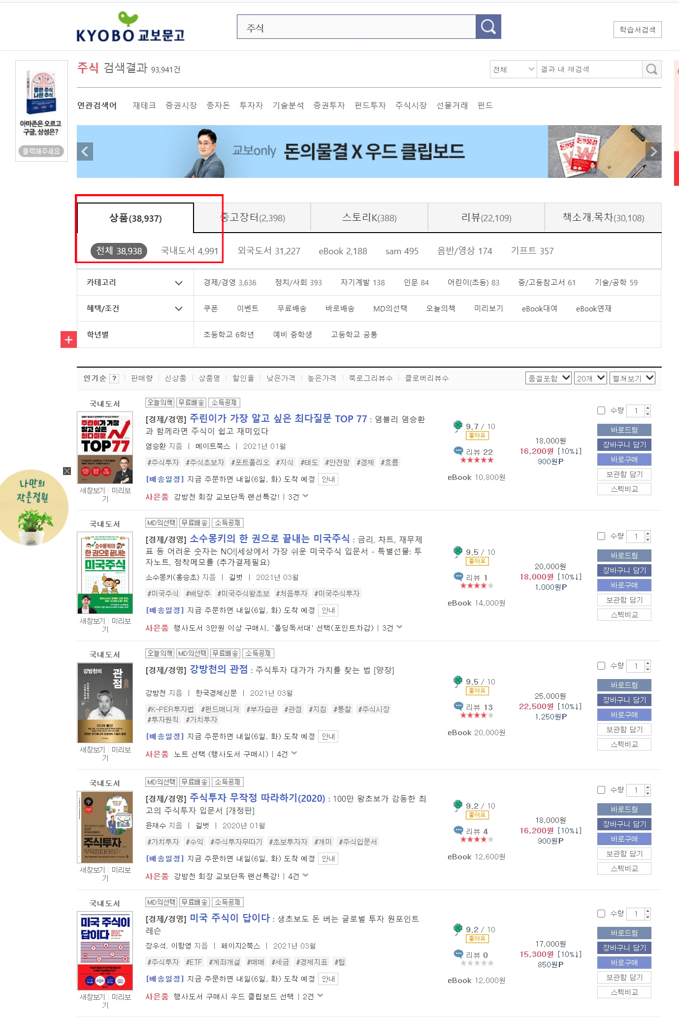  주식투자 어떻게??