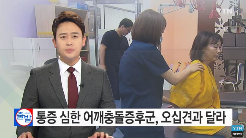  팔 올리면 아파요..팔 올릴때 통증