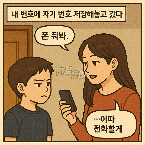 누나 친구와 함부로 만나면 안되는 이유 ㄷㄷ 4