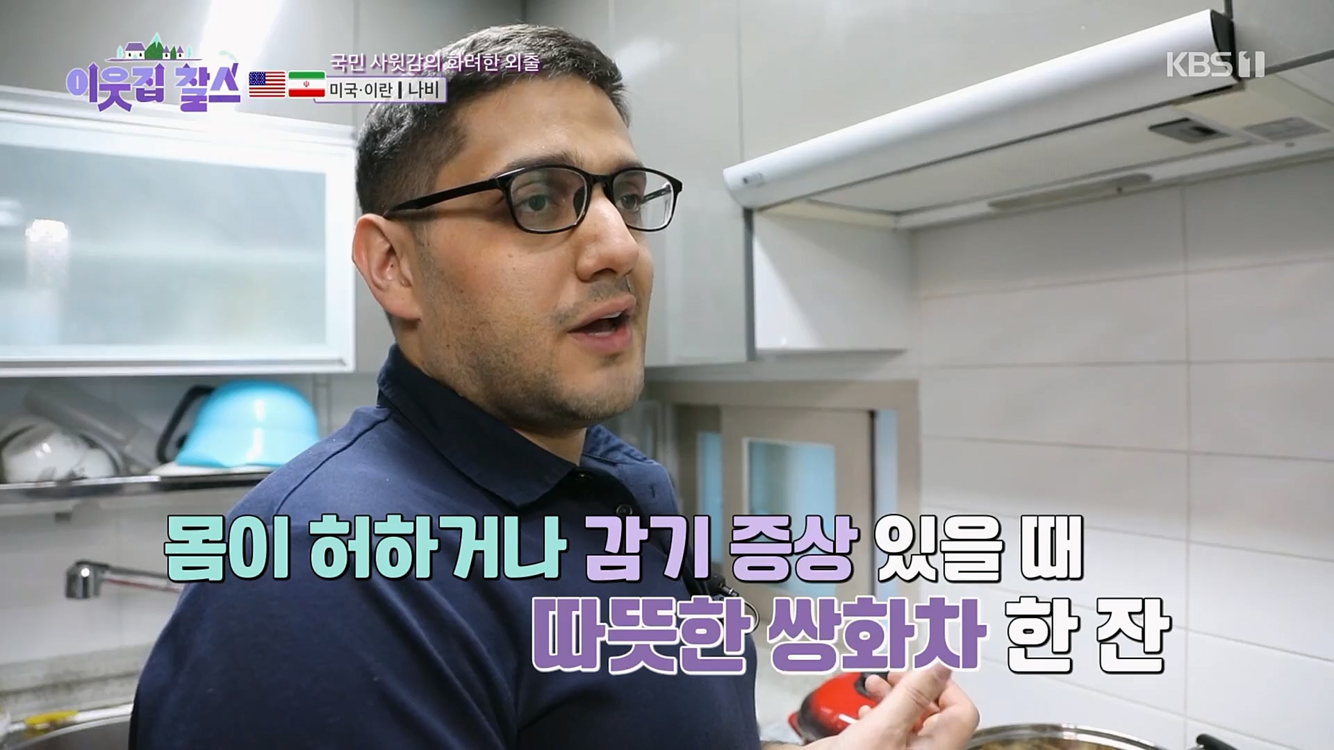 이웃집 찰스.E375.230214p.H264-F1RST.mp4_20230215_201428.371.jpg