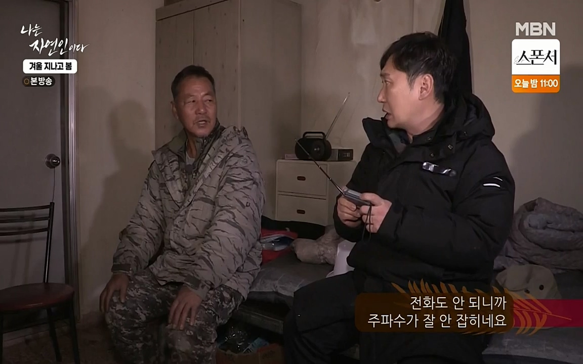 나는 자연인이다.E496.220407p-NEXT.mp4_20220407_175823.863.jpg