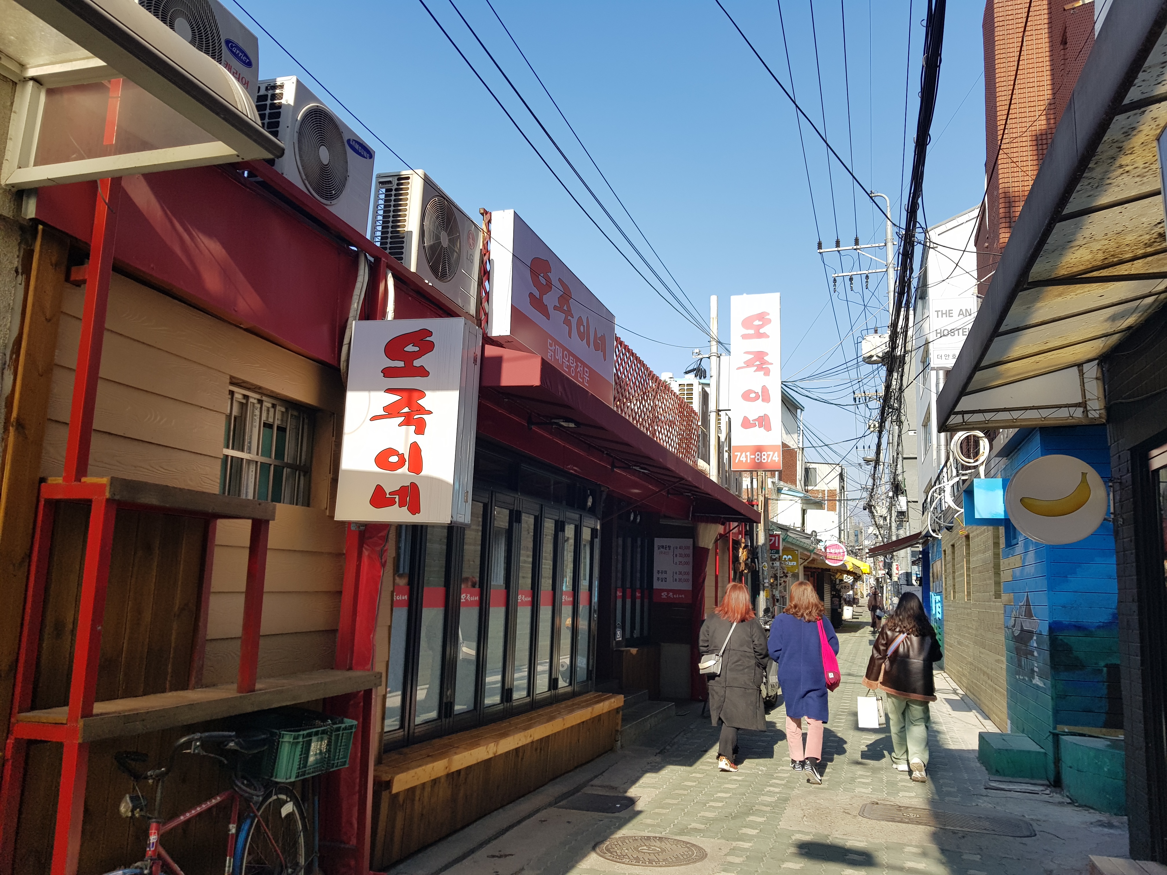 닭 매운탕이랑 이미지