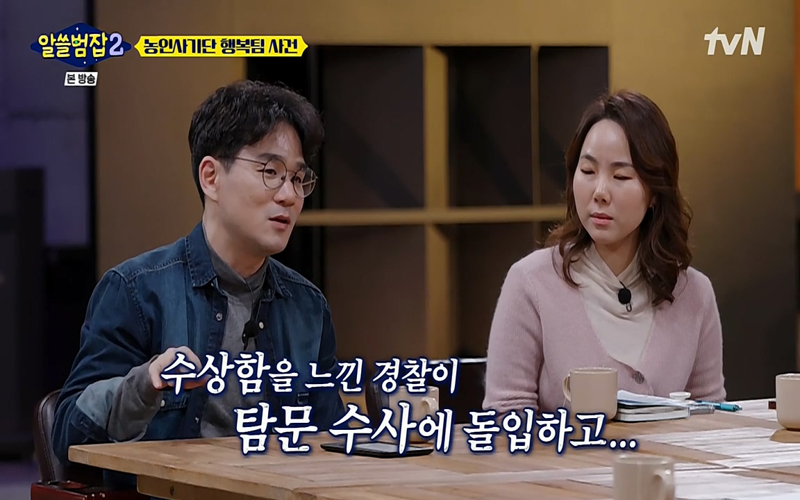 알쓸범잡 2.E11.220321p-NEXT.mp4_20220321_183550.552.jpg