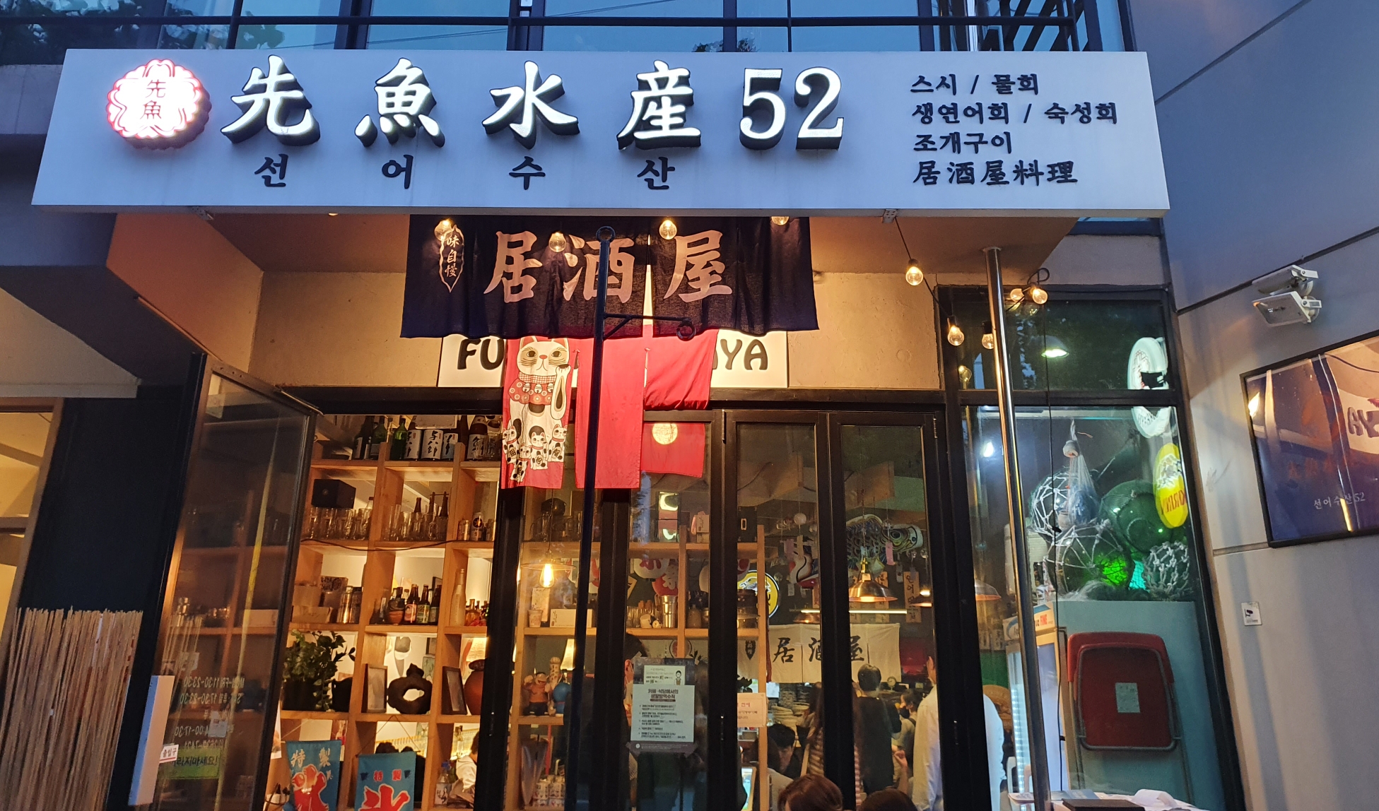 선어수산52 이미지