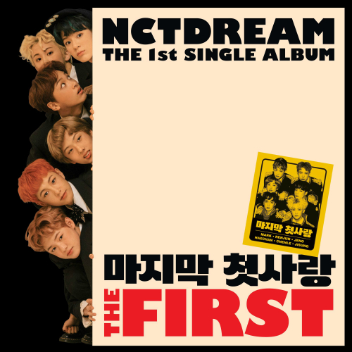  NCT DREAM 最後的初戀 (My First and Last) 듣기/가사/앨범/유튜브/뮤비/반복재생/작곡작사