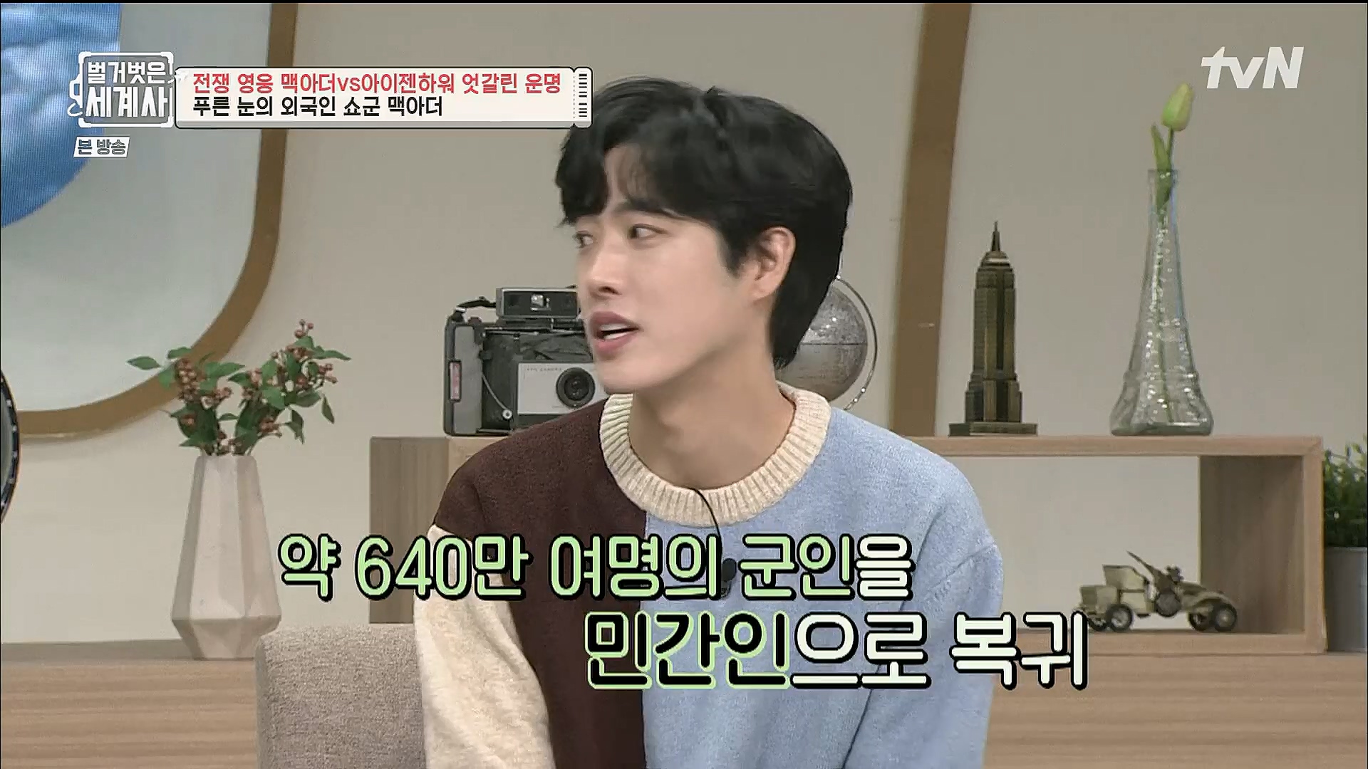 벌거벗은 세계사.E76.221206p.H264-F1RST.mp4_20230108_183231.176.jpg