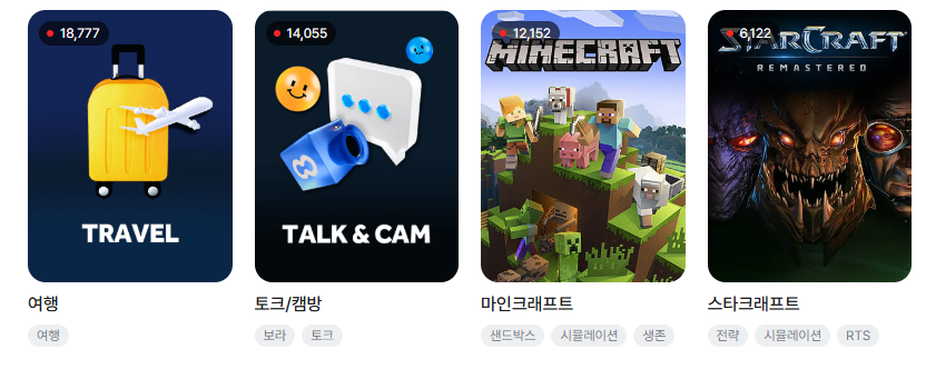 다양한 콘텐츠