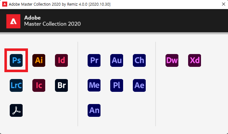포토샵 cc2021 / 프리미어 프로 cc2020 무료 다운 (Master Collection) - undefined - 2. 포도샵 설치