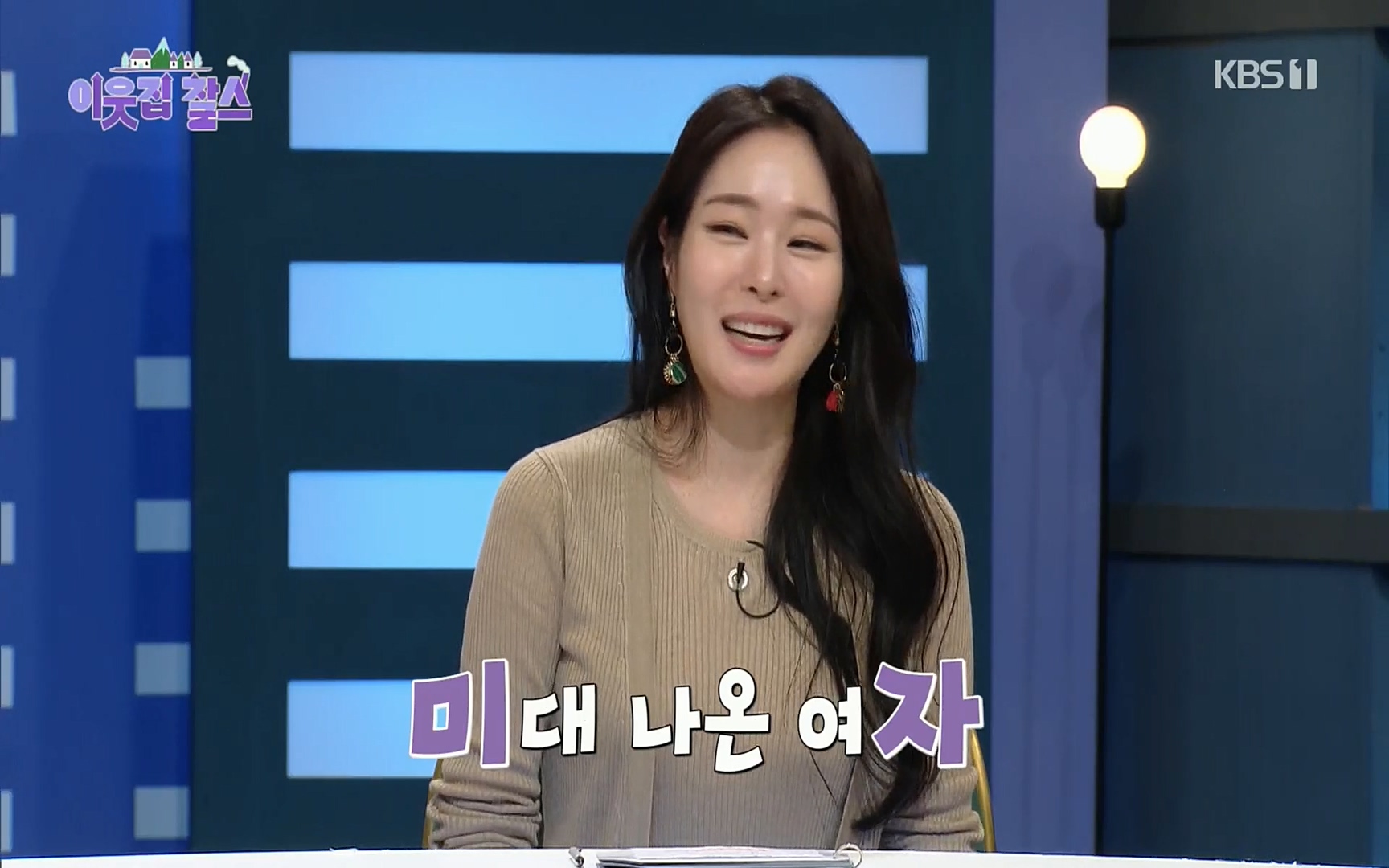 이웃집 찰스.E353.220906p.H264-F1RST.mp4_20220907_203516.197.jpg