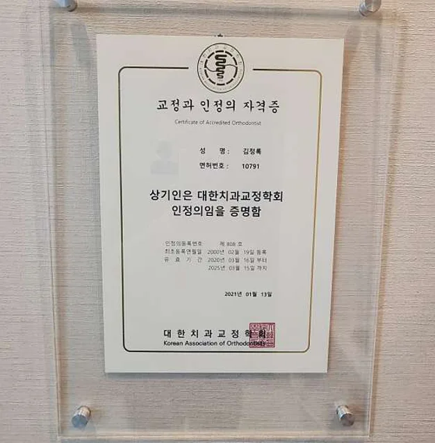 e라인치과의원