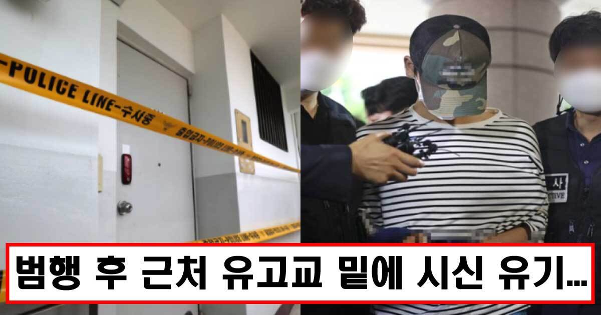  아프리카 유명 BJ 시청자 살해 후 유기 ,, ㄷㄷ
