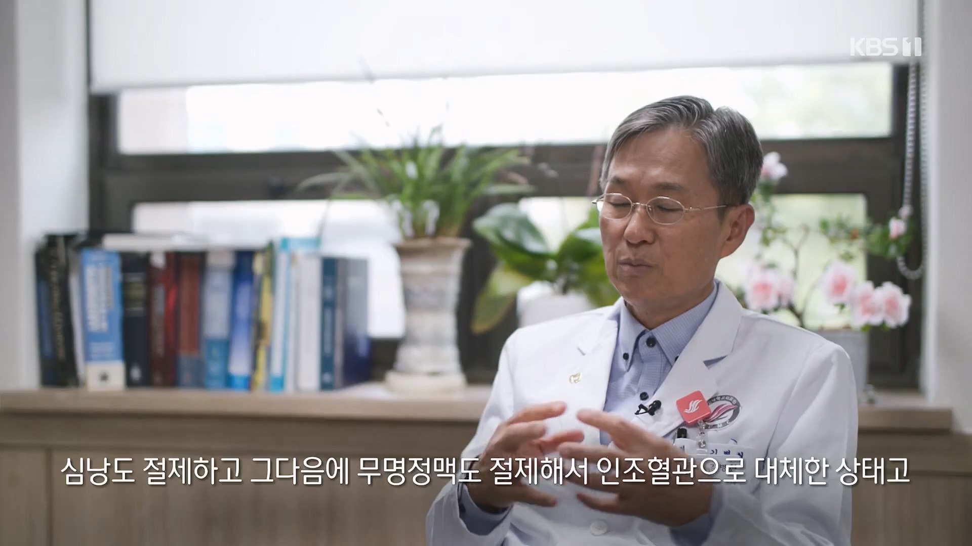 생로병사의 비밀.E889.231129p.H264-F1RST.mp4_20231130_201029.219.jpg
