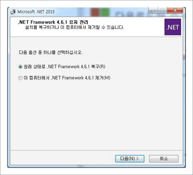 넷 프레임워크 4.6.1