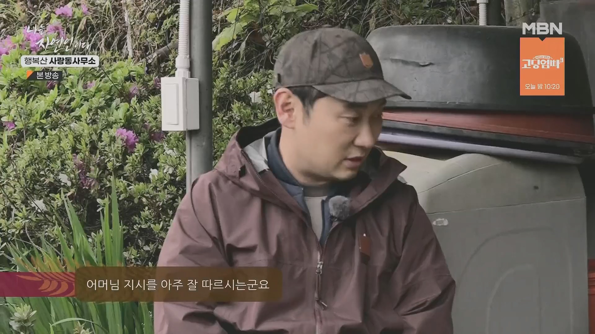 나는 자연인이다.E552.230503p.H264-F1RST.mp4_20230504_200315.465.jpg