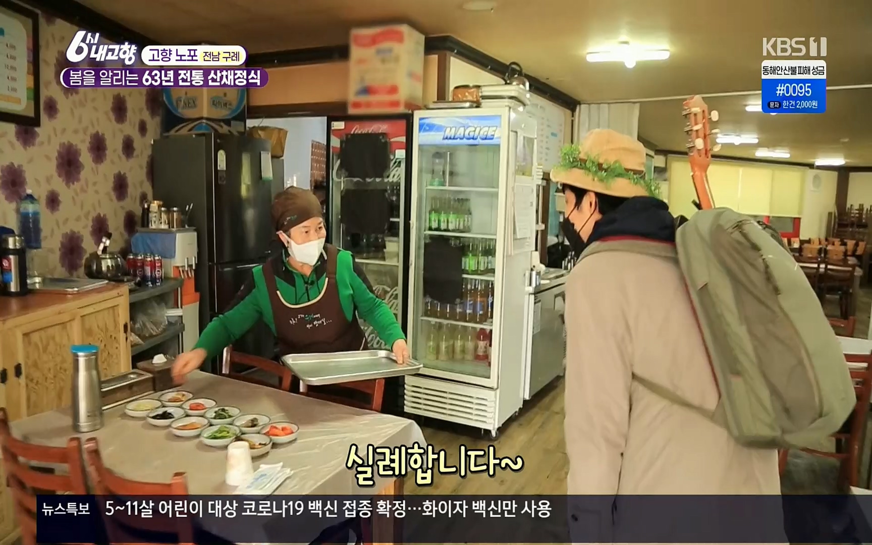 6시 내고향.E7494.220322p.H264-F1RST.mp4_20220326_182149.792.jpg