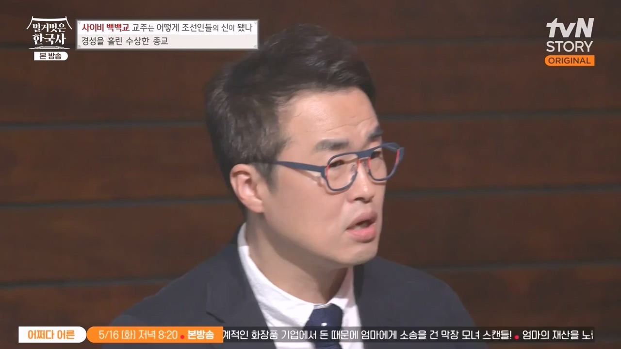 벌거벗은 한국사.E55.230511p-NEXT.mp4_20231008_185132.754.jpg